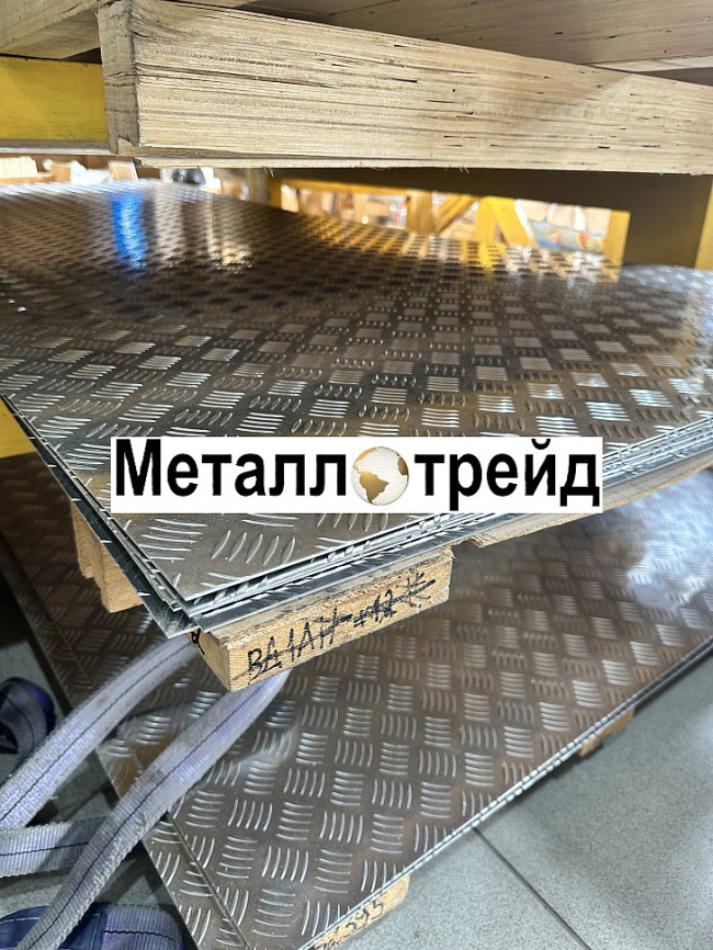 Лист рифленый квинтет АМГ2Н2Р 5х1500х3000 мм
