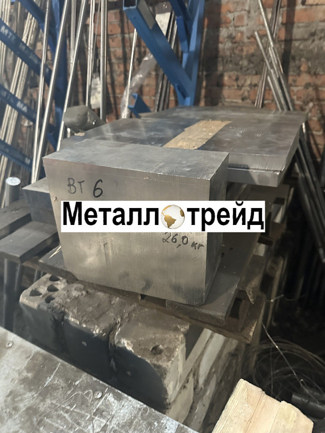 Плита титановая ПТ-3В 12х1000х2000 мм