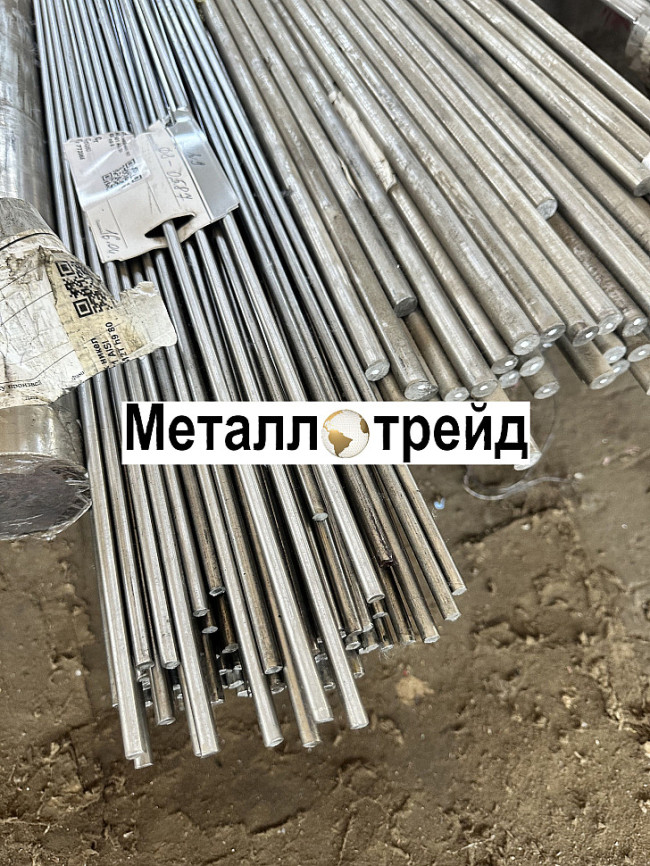 Круг жаропрочный ХН35ВТ (ЭИ612) 20 мм Круг жаропрочный ХН35ВТ (ЭИ612) 20 мм
